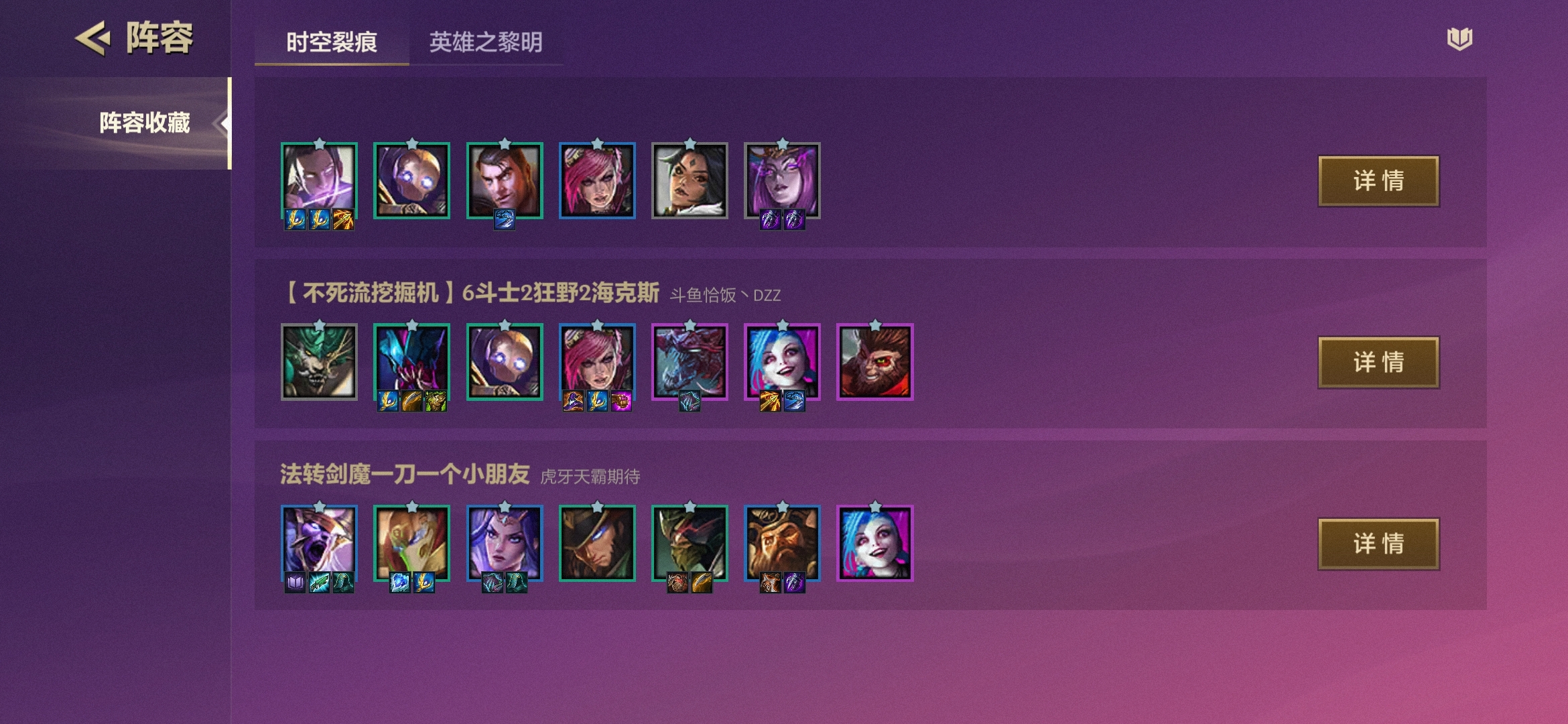 娱乐卡组 