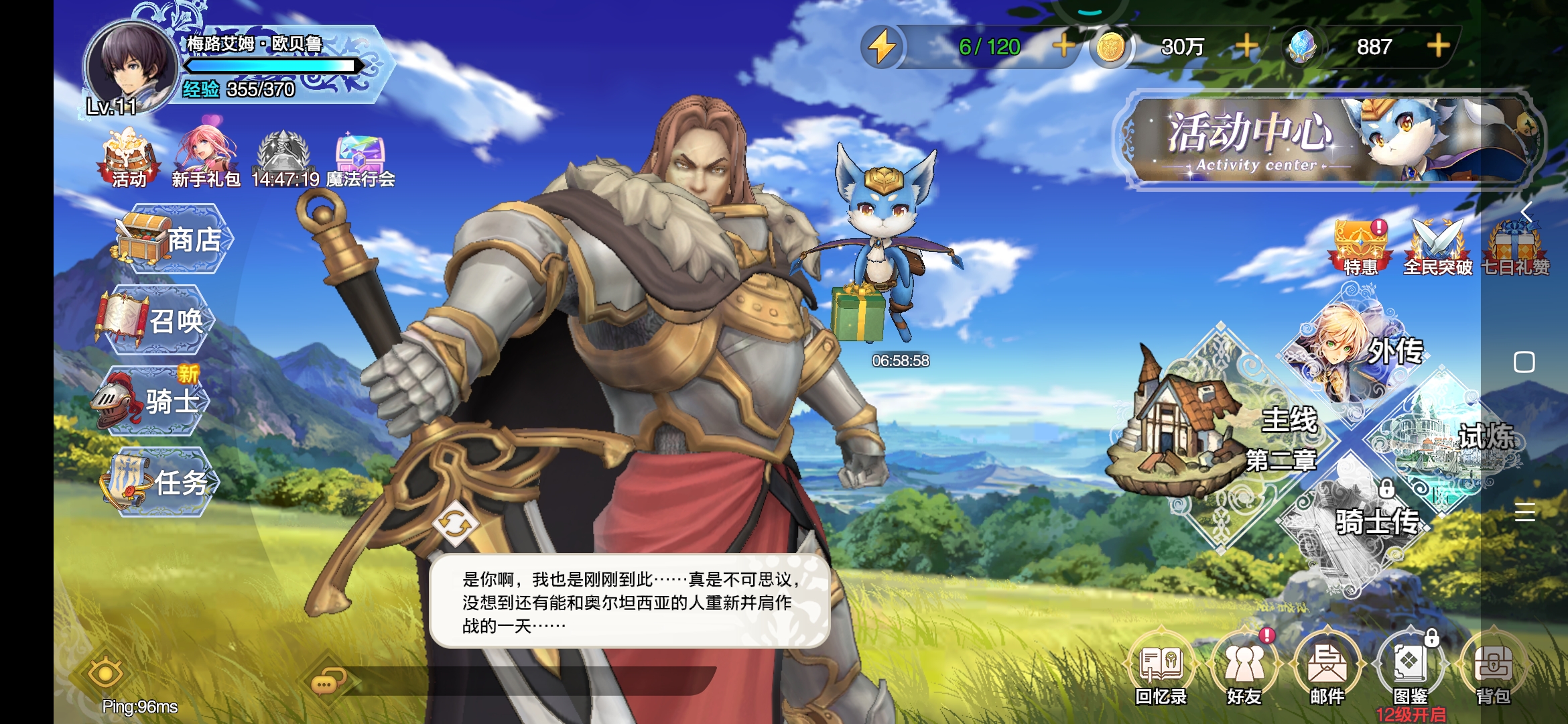 未来期待全英雄达ssr