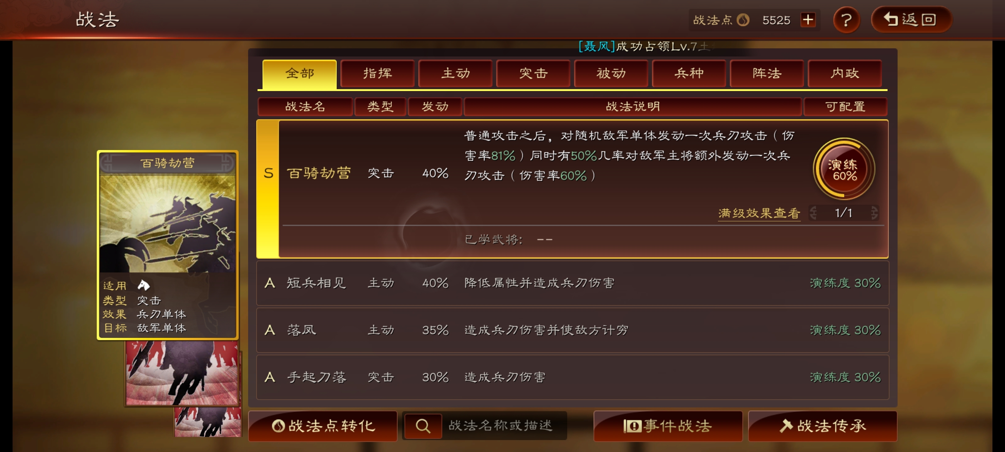 s2赛季了，总是凑不到传统国家队，求大佬给配一下阵容战法兵书