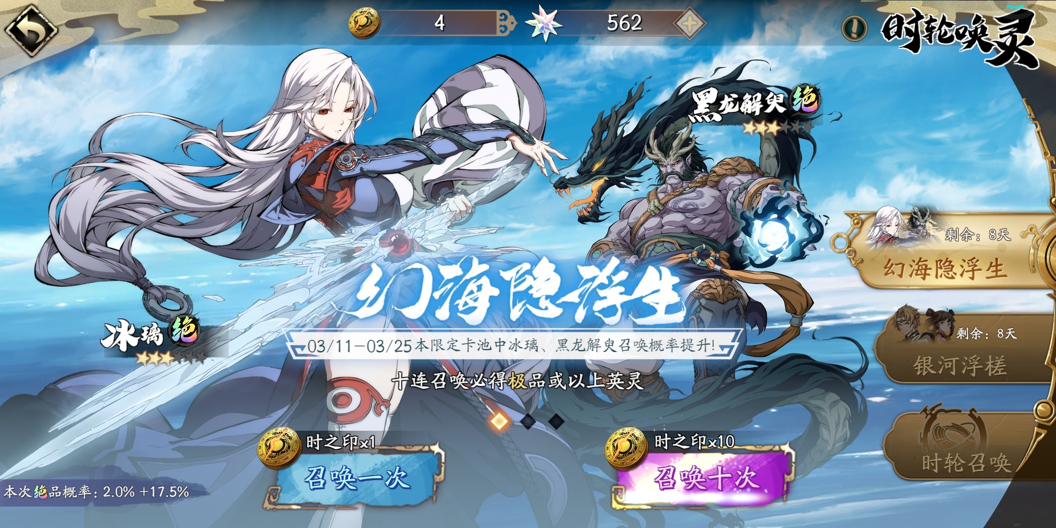 #抽卡#已经加到17.5%了。。。