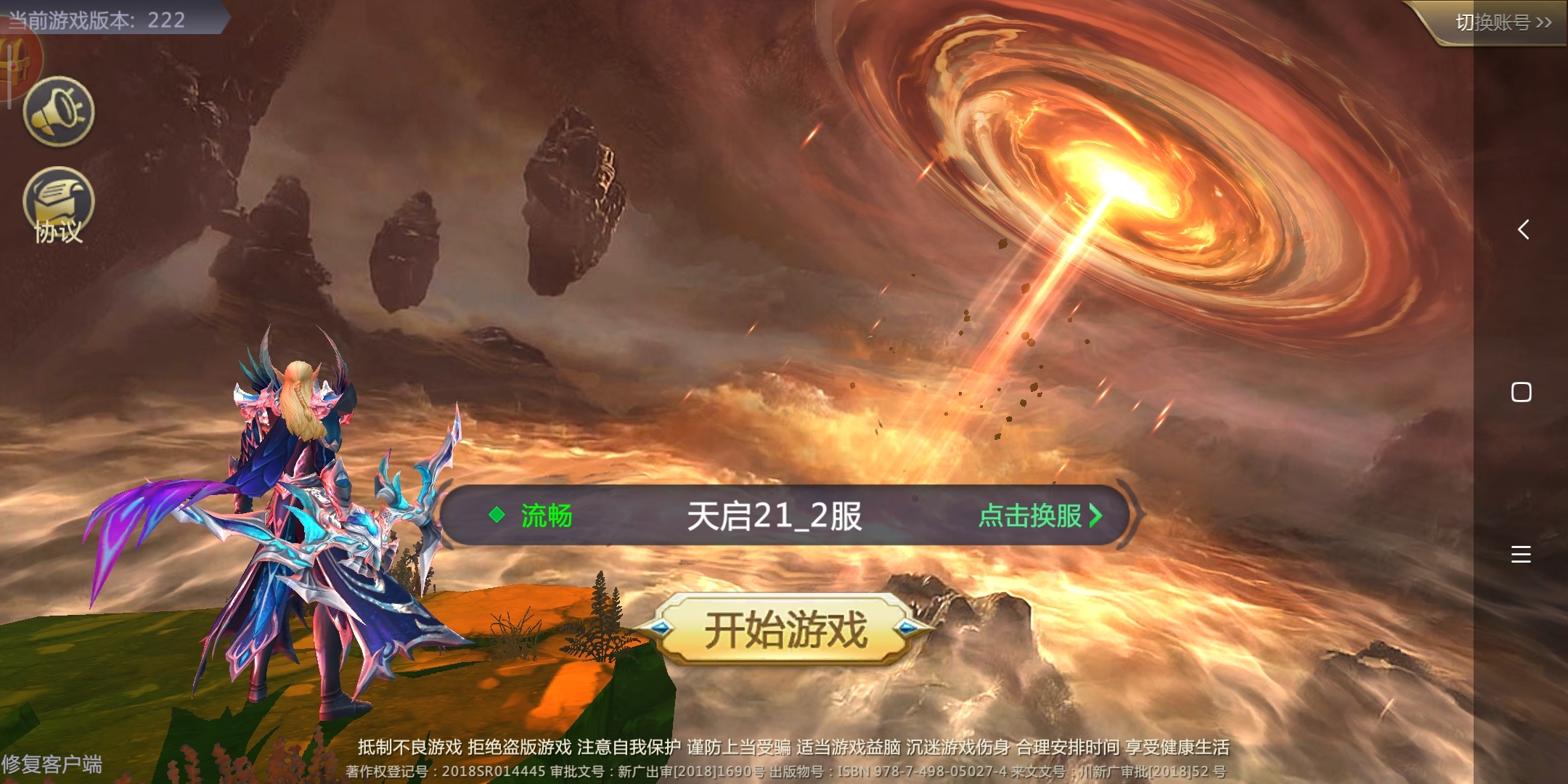 禁言做什么?严重影响游戏体验