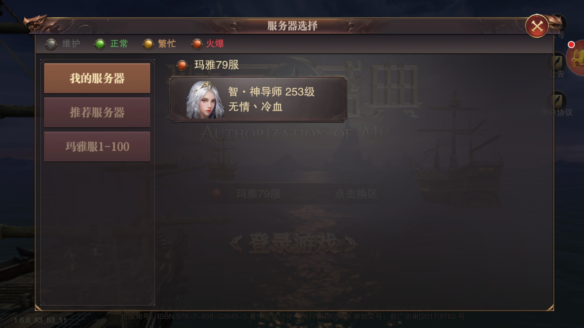 这游戏登不上去是这么回事