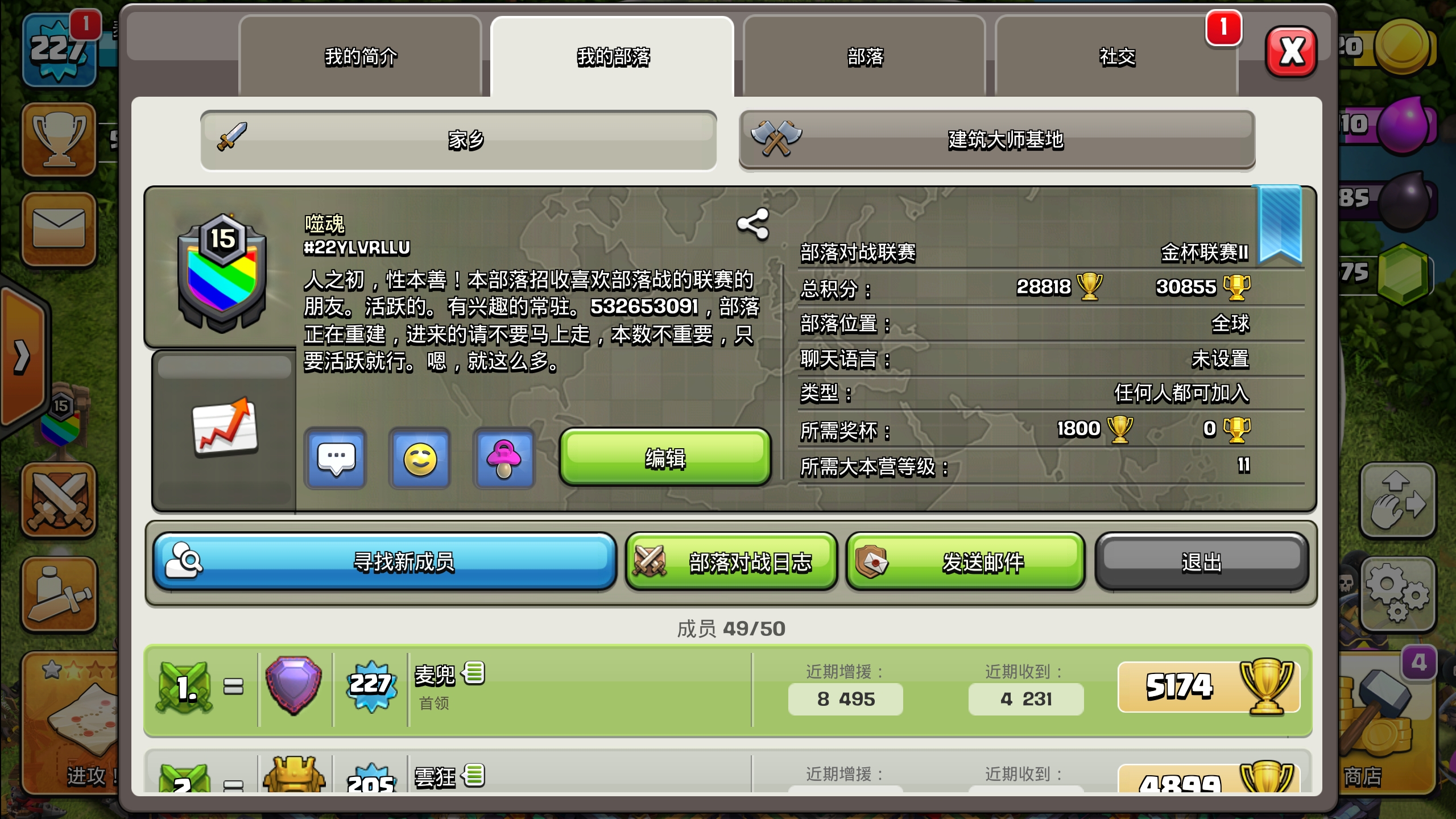 部落招人#22YLVRLLU