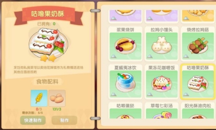 #拉姆伙伴#