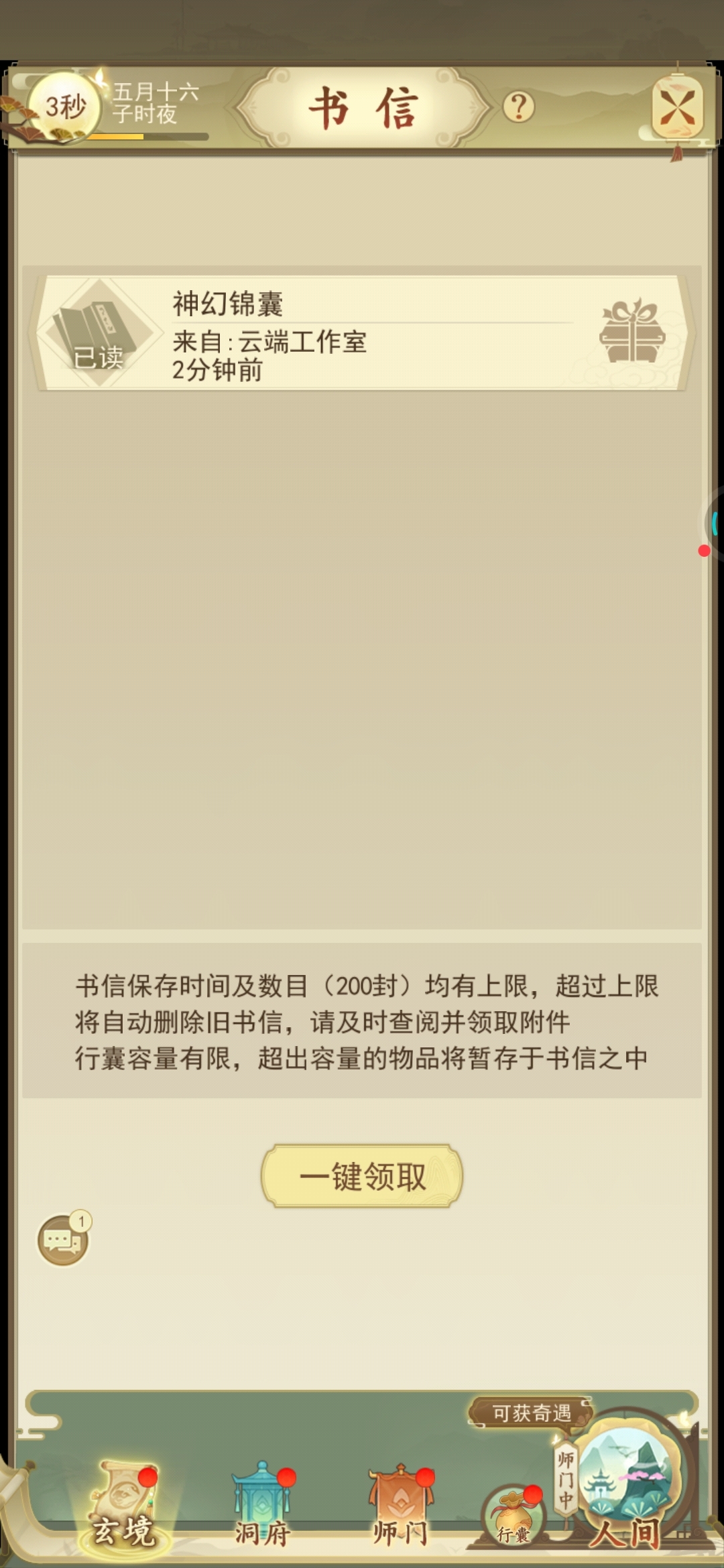 终于发了免费资料片，真是晚