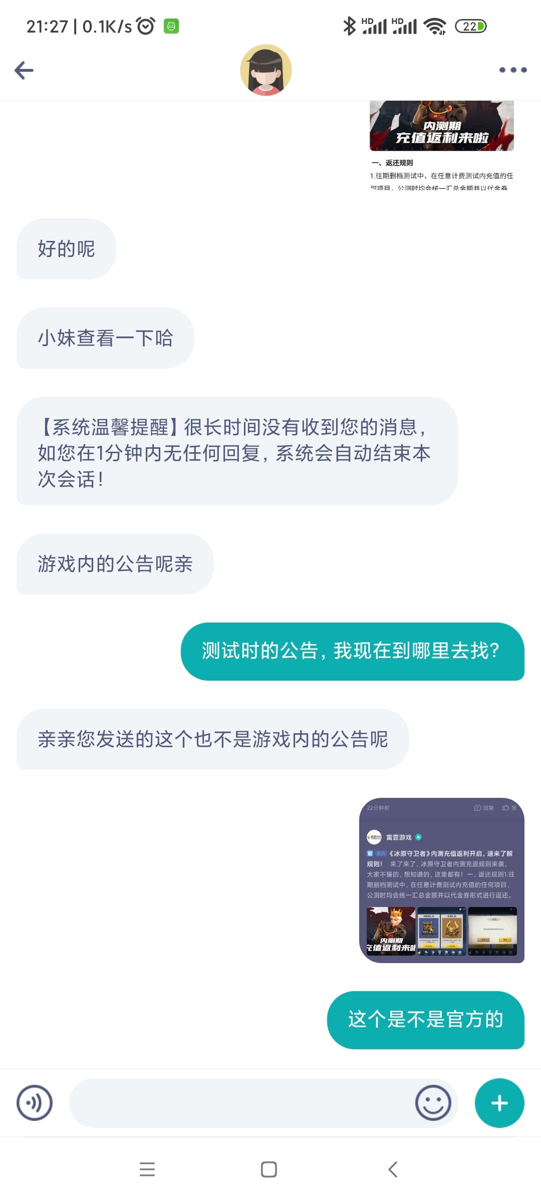 返利还要自己去讨的？