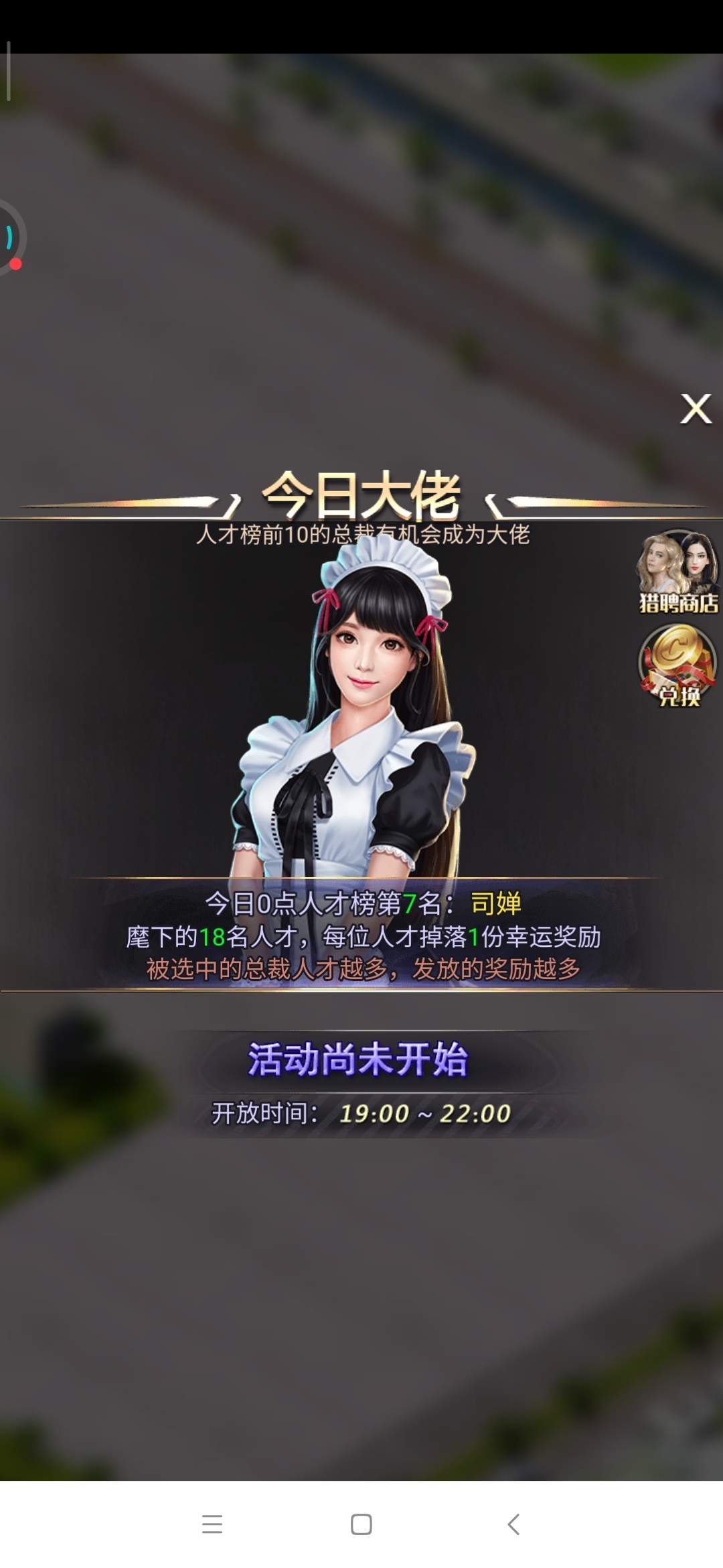 这个奖励是幸运奖励成人才数量的么