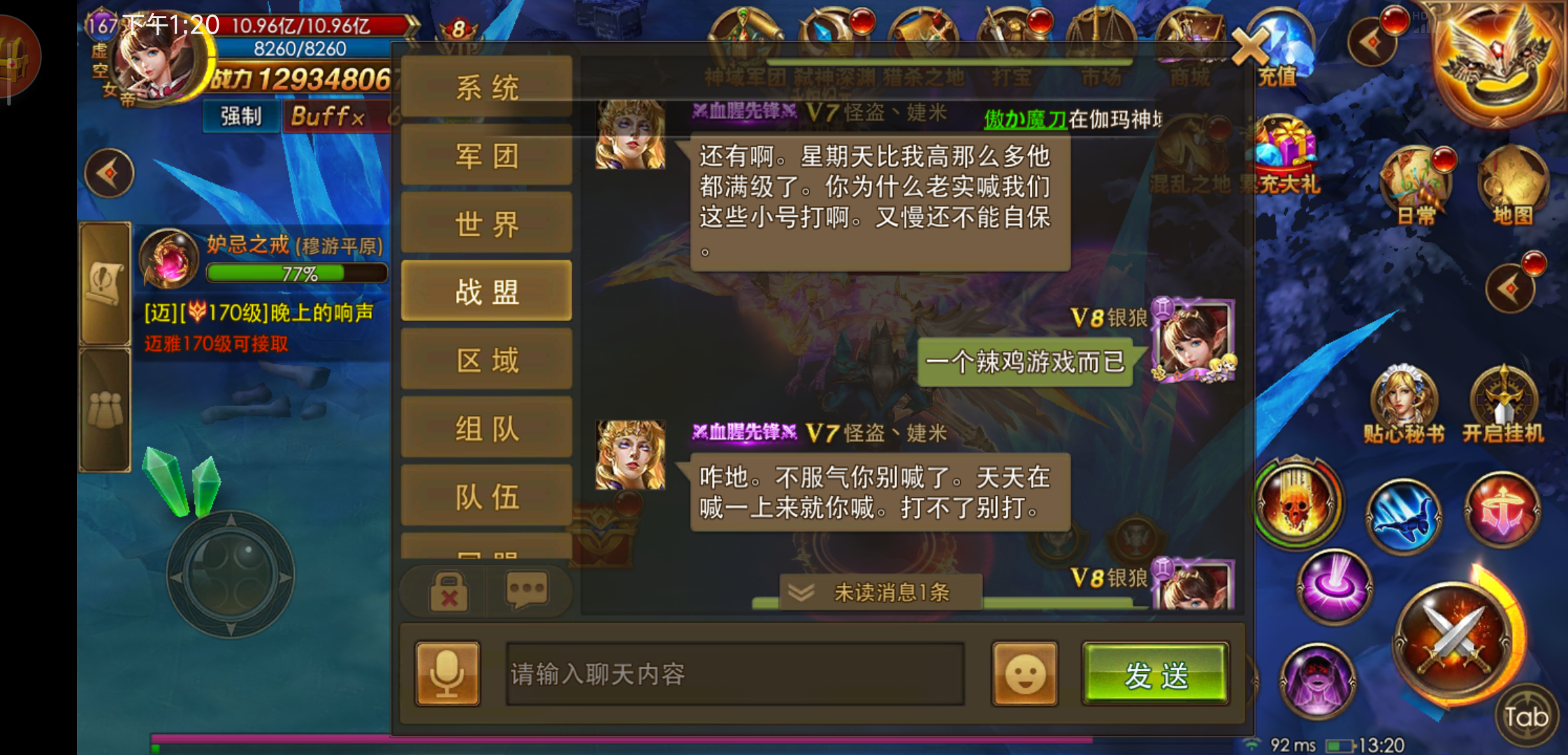 看看游戏里的优越感哪里来
