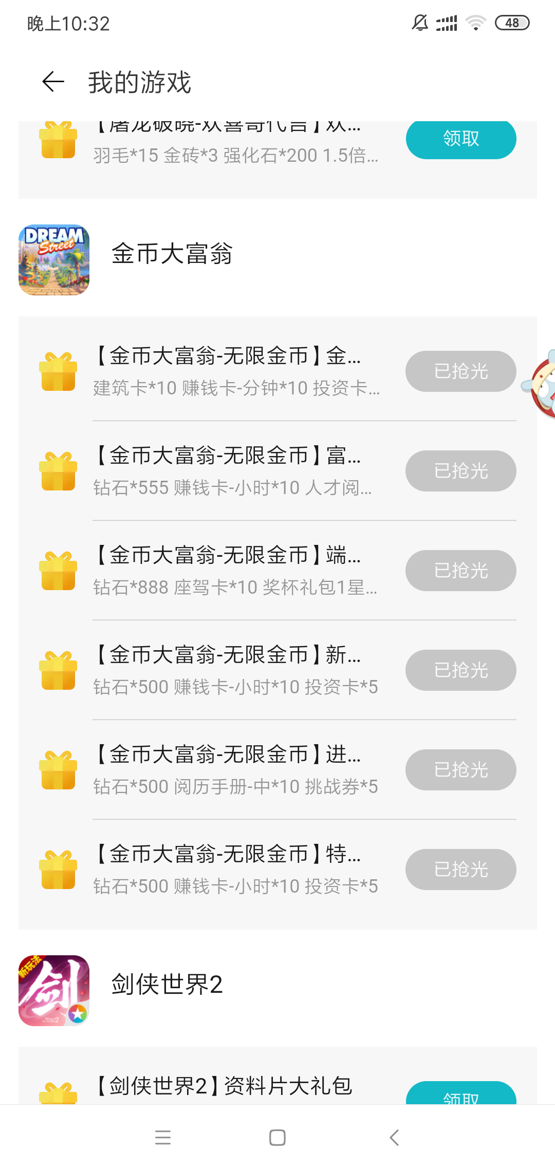 礼包都没领就没了，多发点