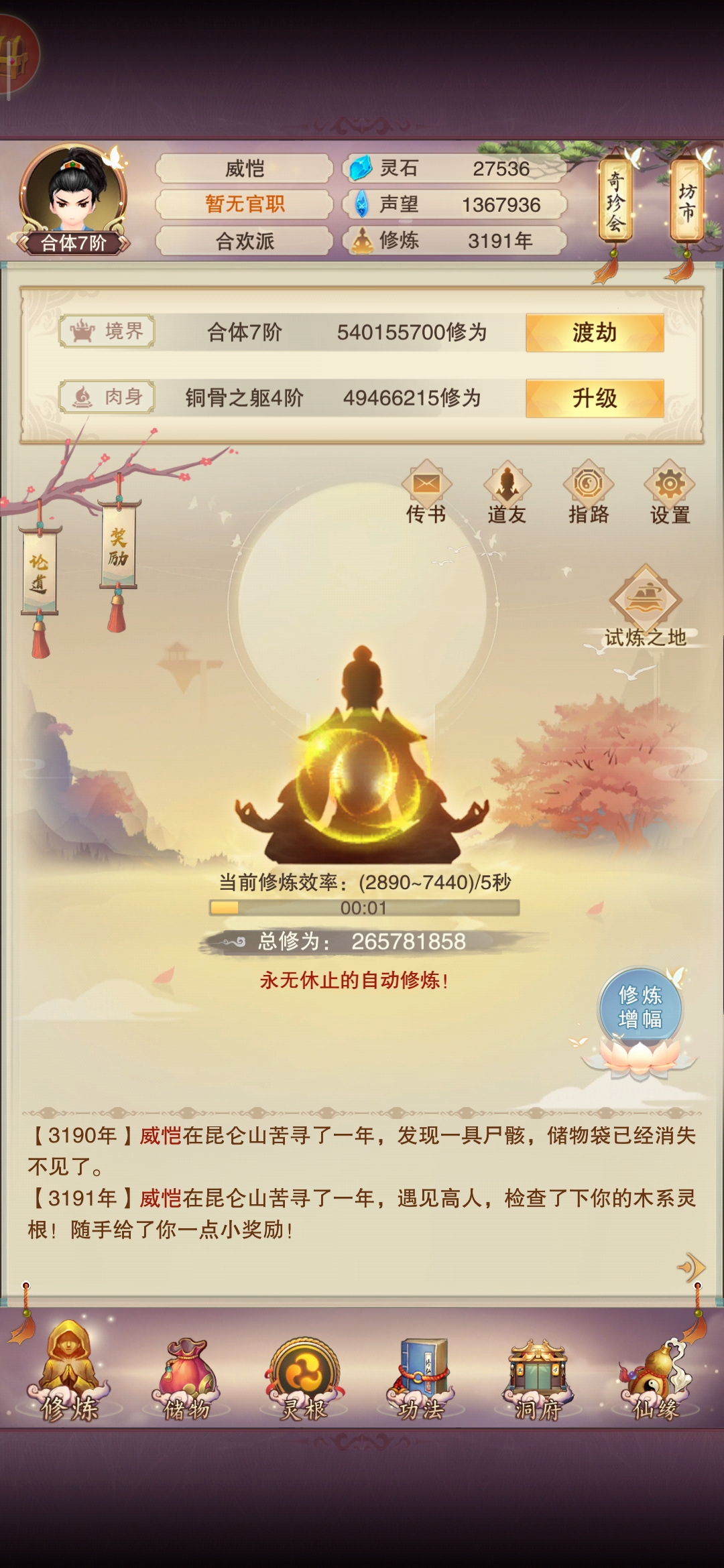 邮箱无法收到邮件