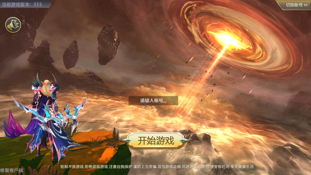 登录不上