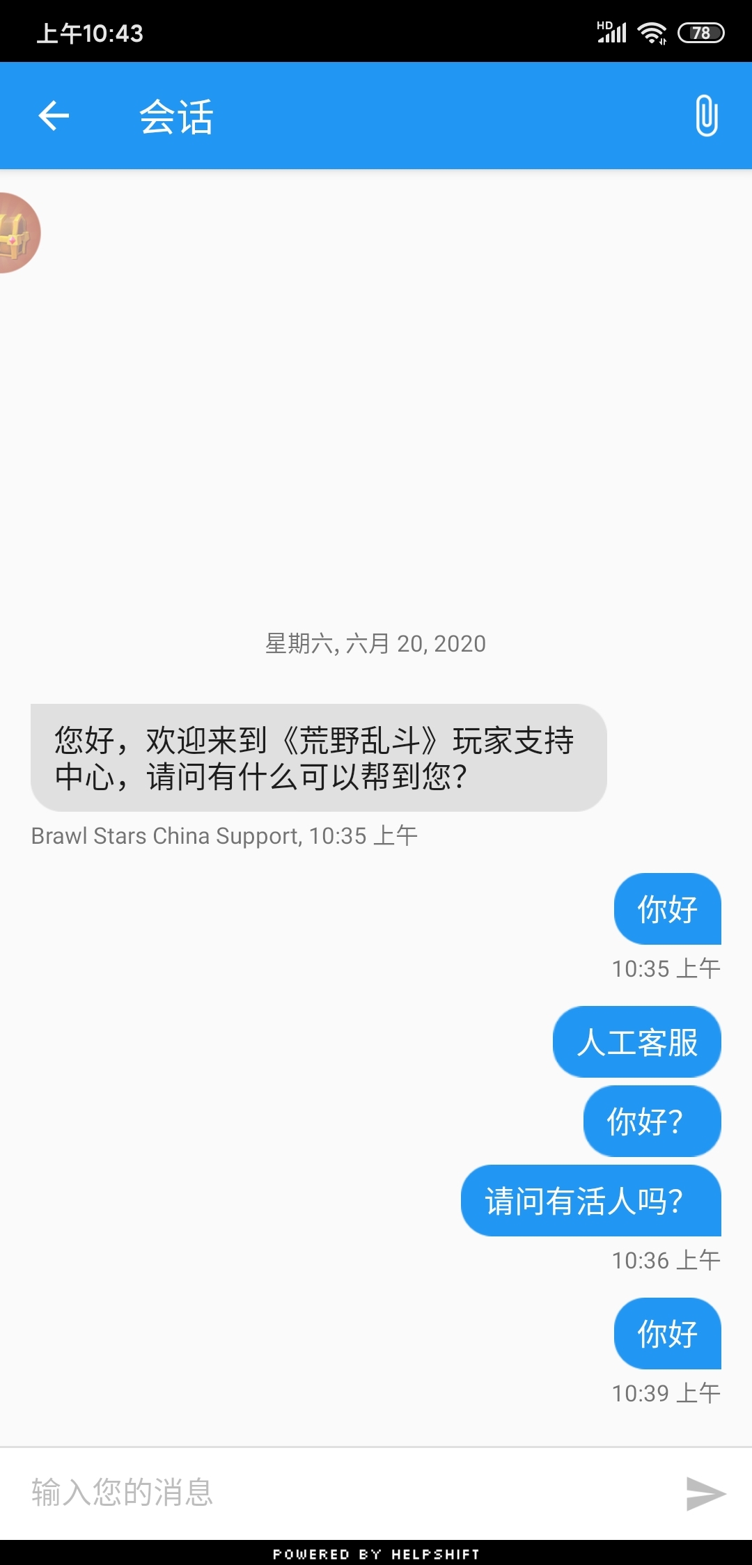 有客服吗？
