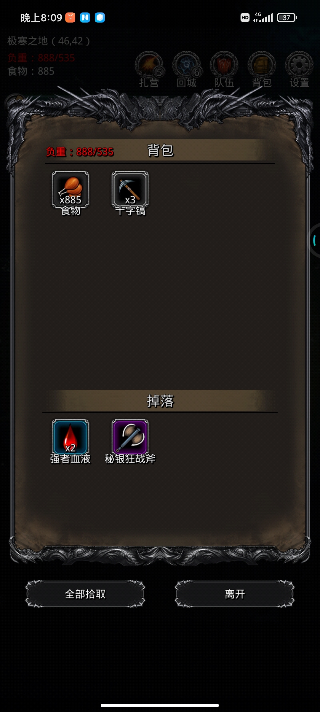 捡了东西后负重上限，卡这了怎么办？