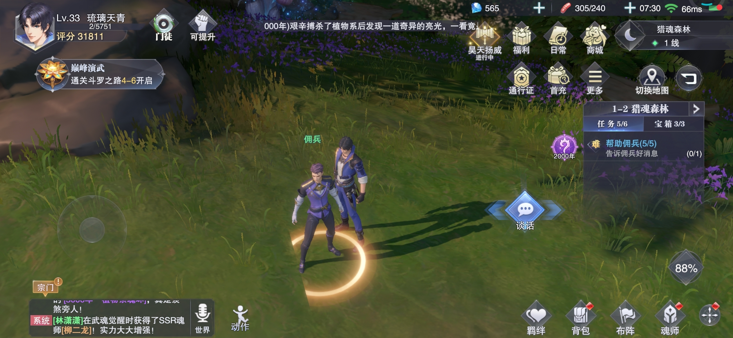 麻烦客服解决一下