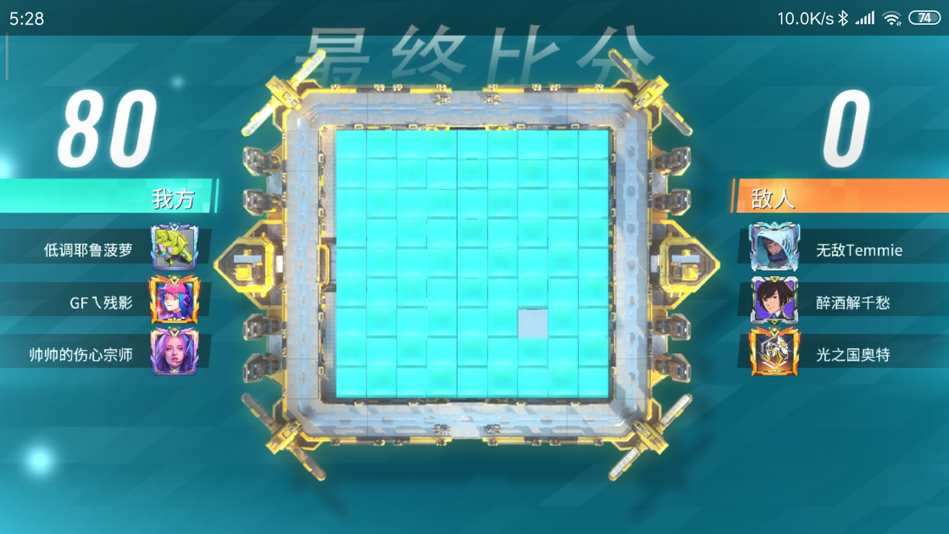 五连胜。。。