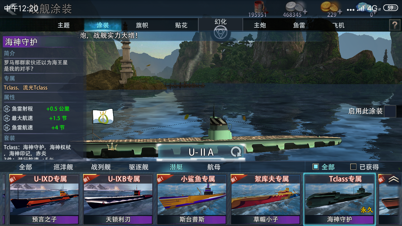 希望客服能注意一下，流光战舰能不能有一个关闭流光功能