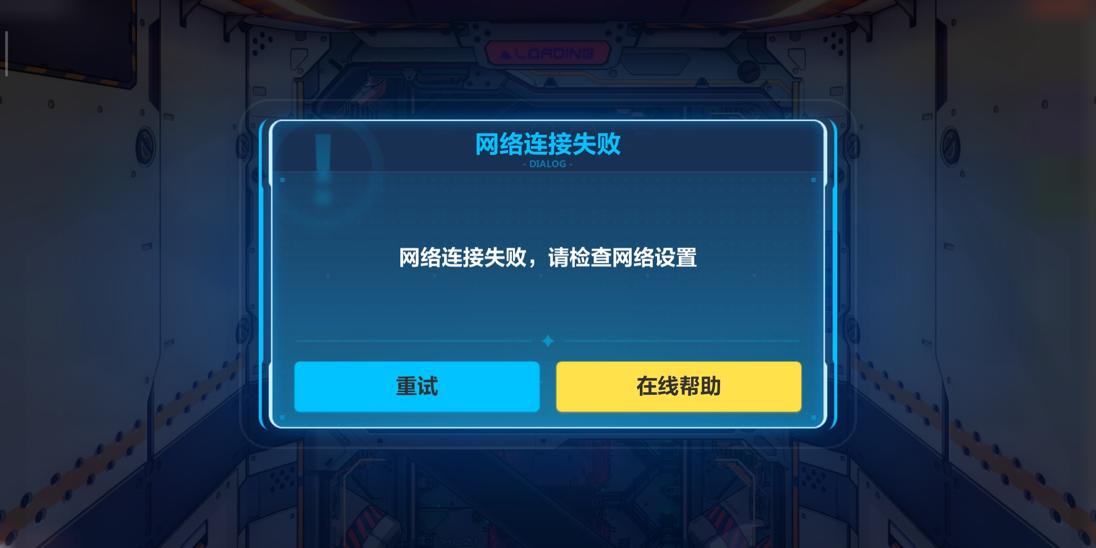 登录不上去？