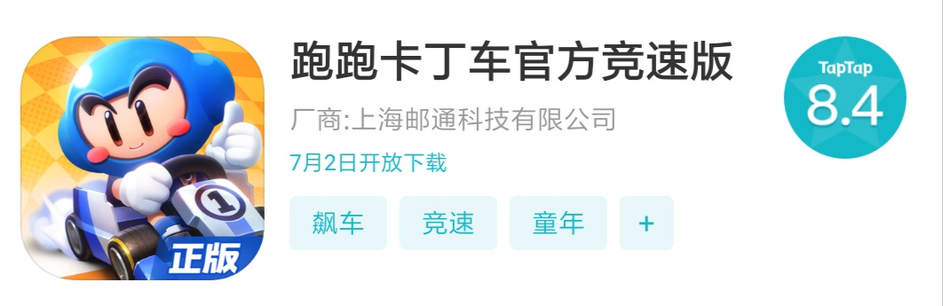 开放下载时间