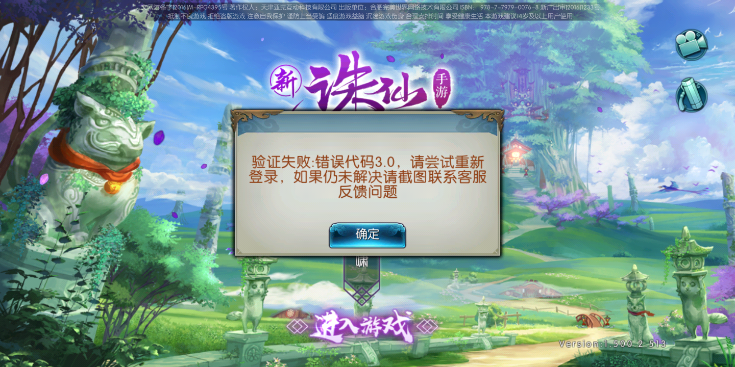 这是什么鬼？客服出来解释一下