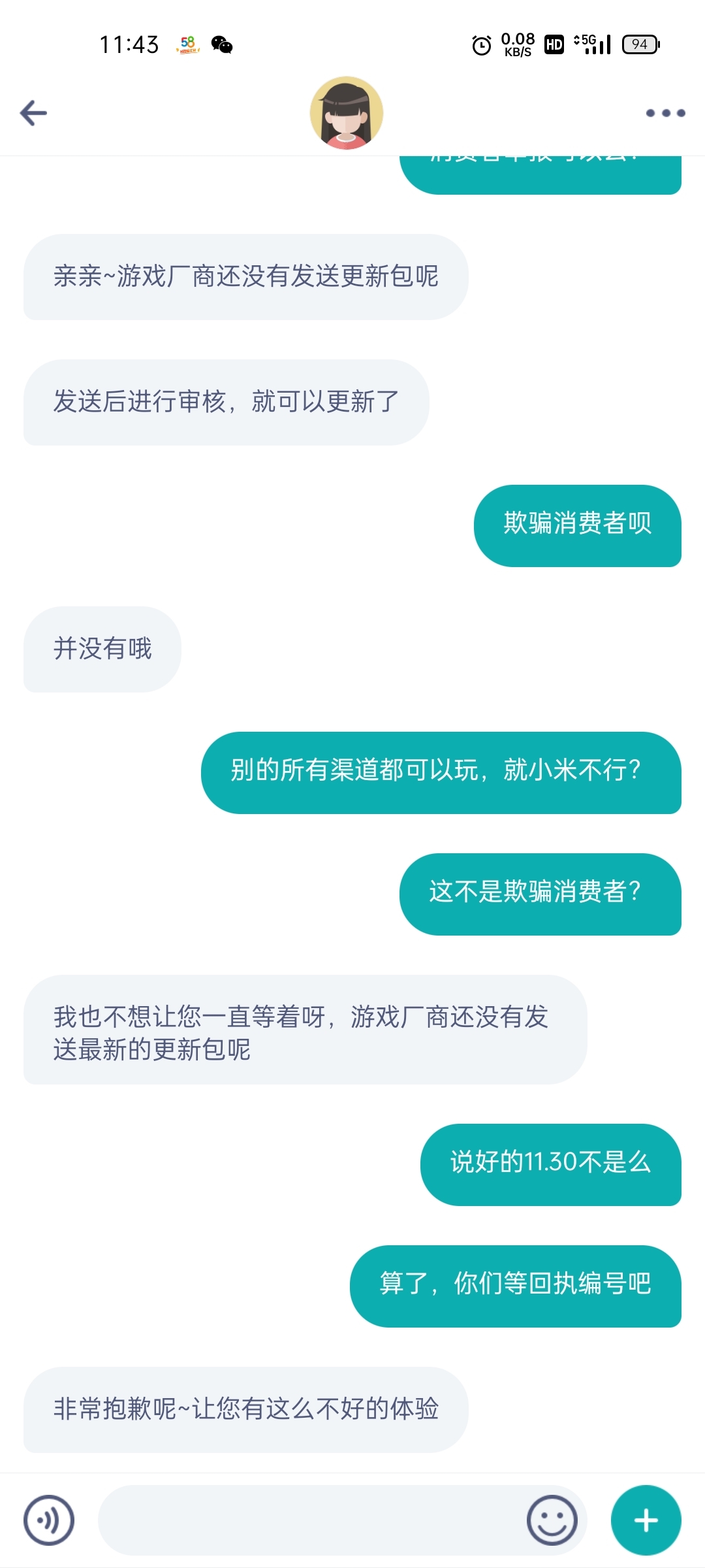 14点前没有更新，那就奶块个小米一起吧，电话举报！