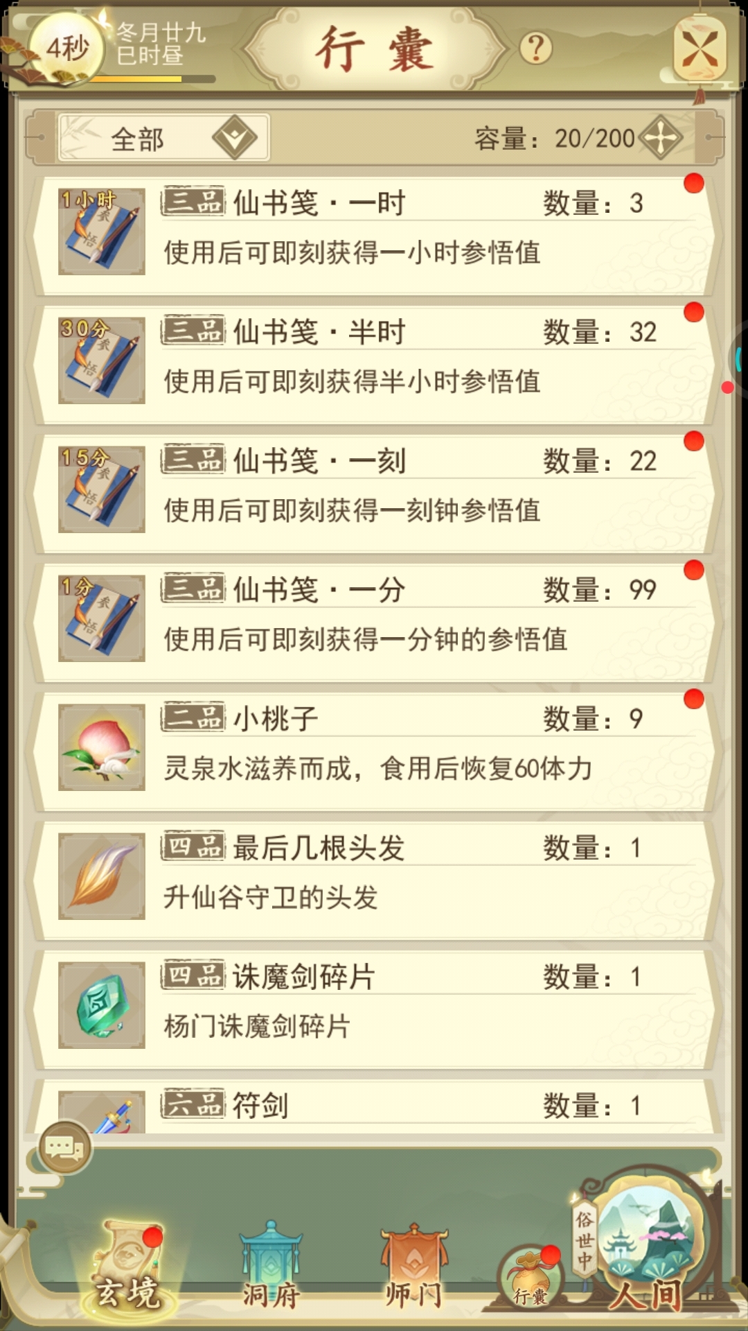 游戏bug