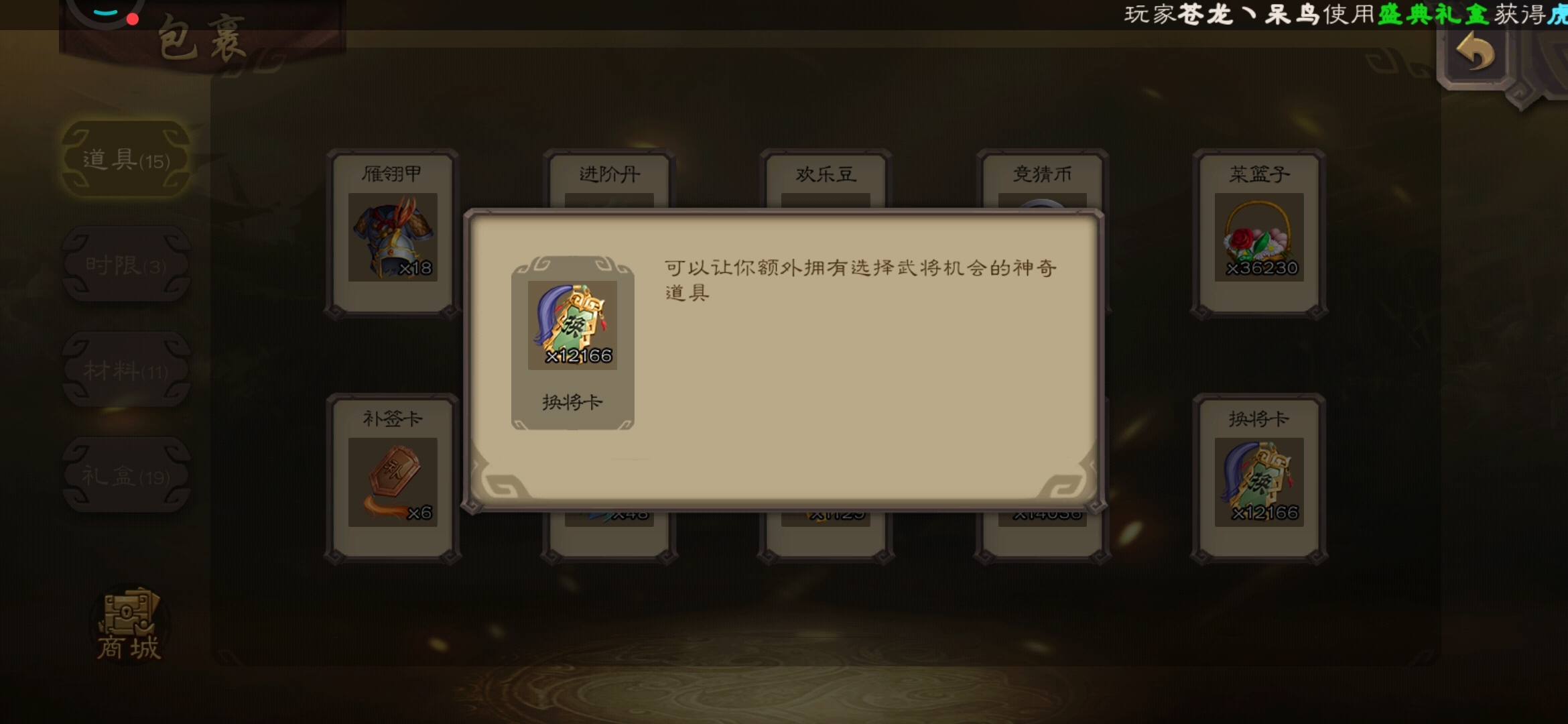 换将卡？这应该够玩些日子了