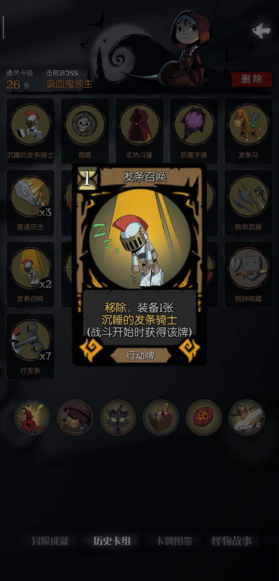 没有什么问题是用发条骑士解决不了的