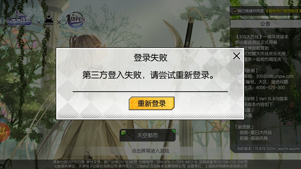 为啥登不上去呀？我去。