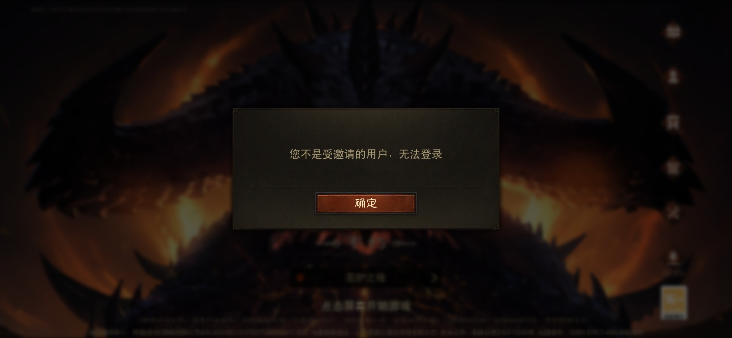有激活码怎么进不去