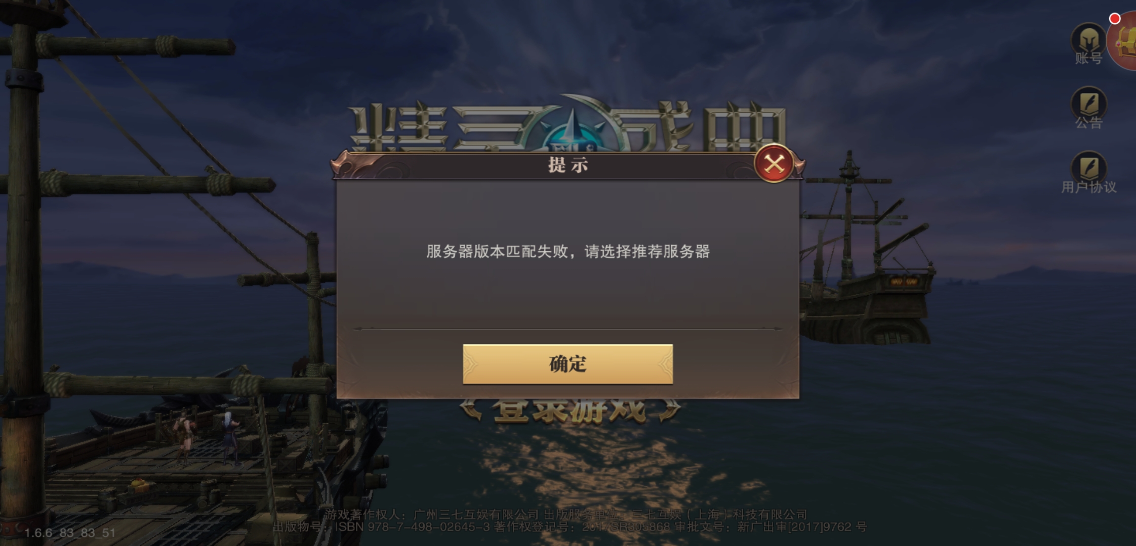 游戏进不了了