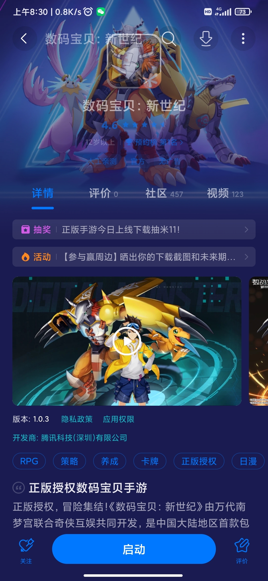 ＃未来期待＃走走走，数码世界走起