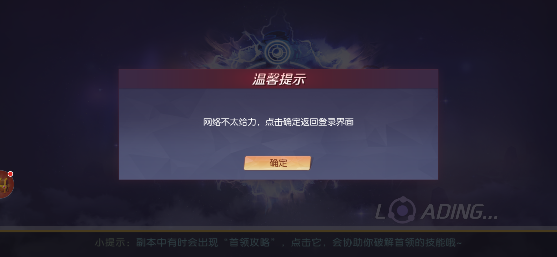 登录不上了