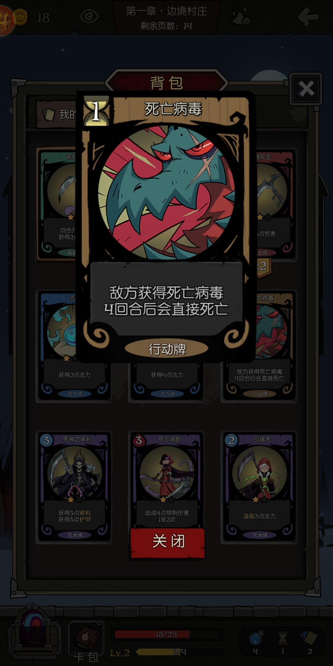 契约师四步流