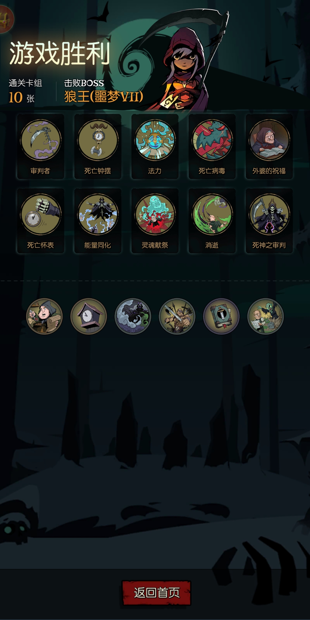 契约师四步流