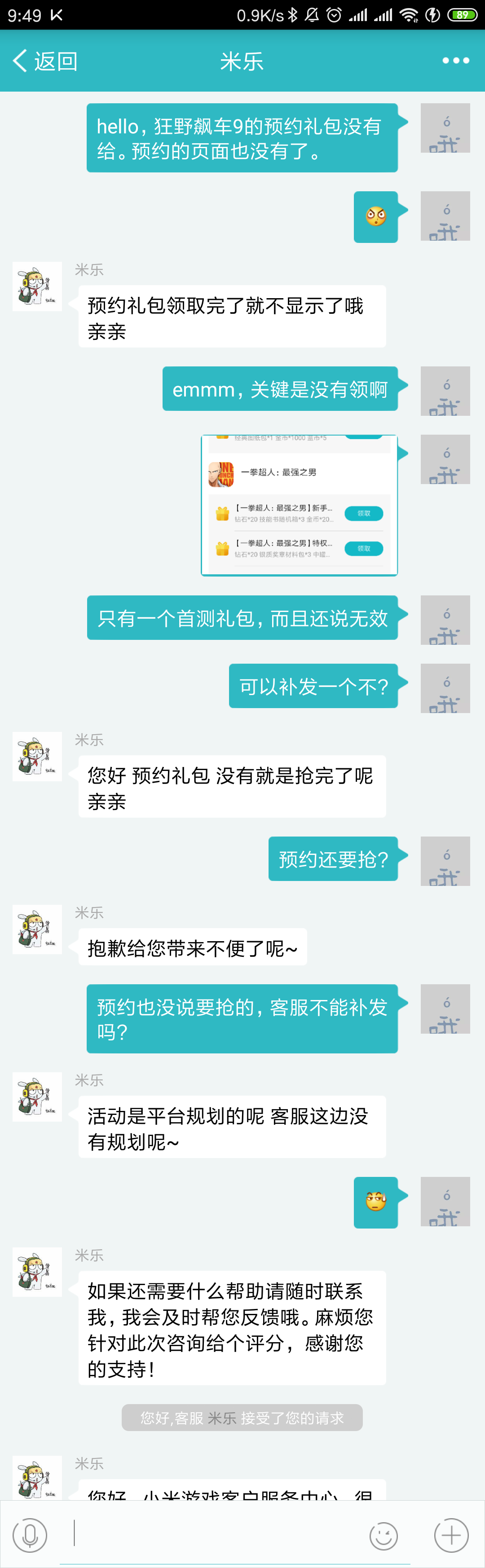 预约礼包需要抢?预约的时候有说吗?