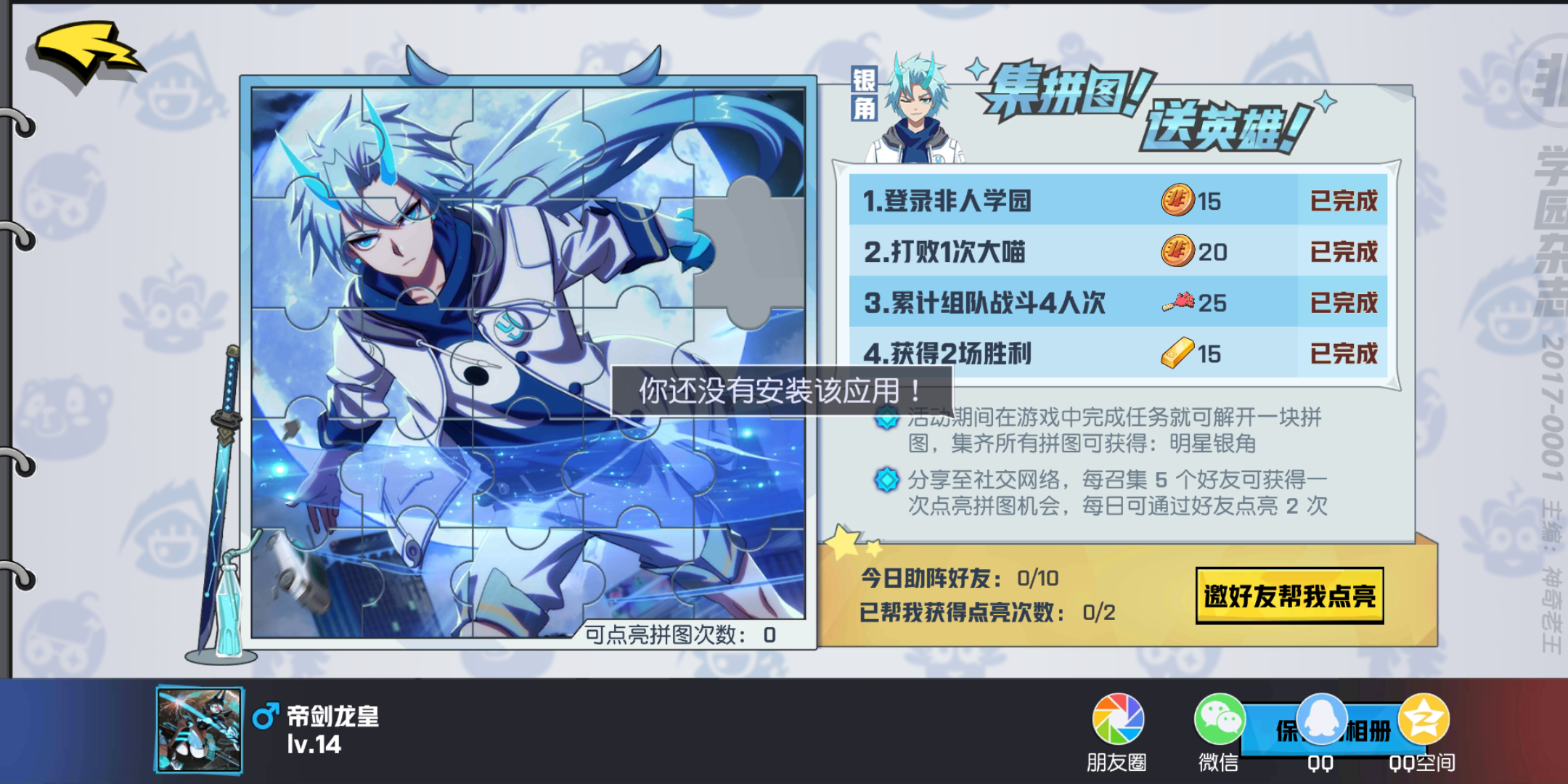 安卓区没法分享咋解决？