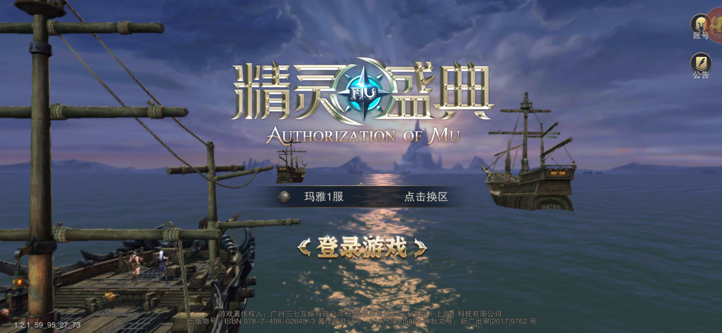 马上  开区一区等你