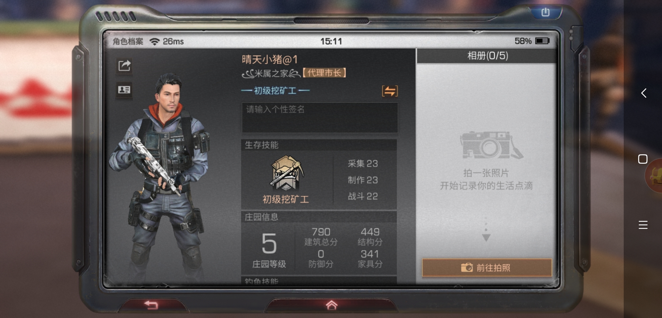 南印洲有一起玩的吗刚刚五级庄园