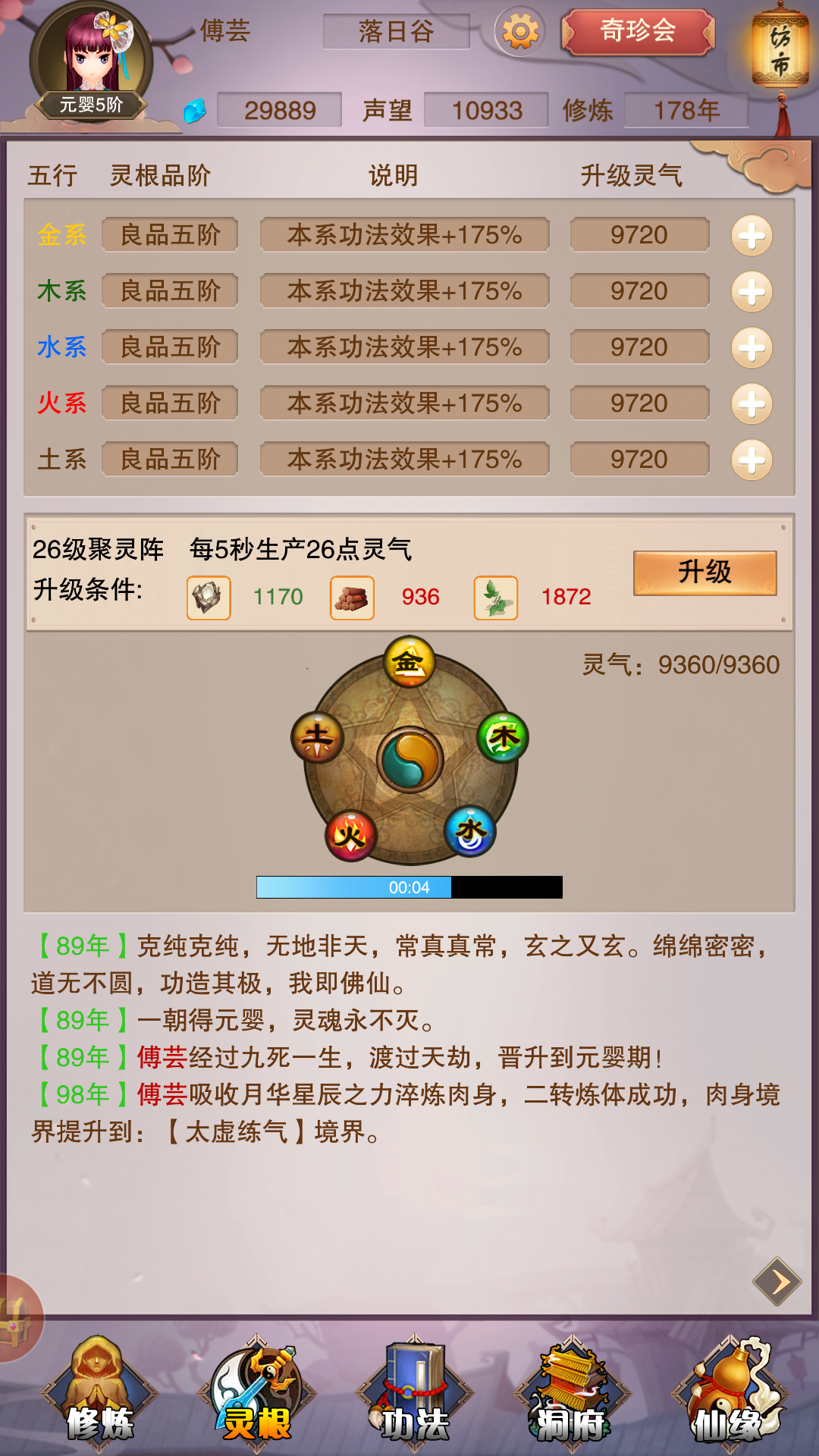 就想问一下，前期有没有必要升级肉身，感觉我这样升会很慢。