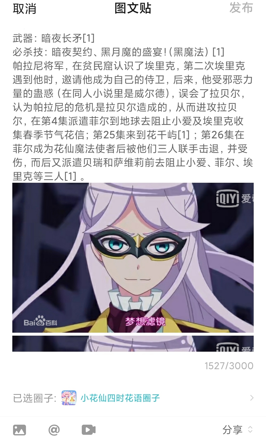 唉，我突然发现我没办法发布一个贴，所以截屏了，这样我就没白写