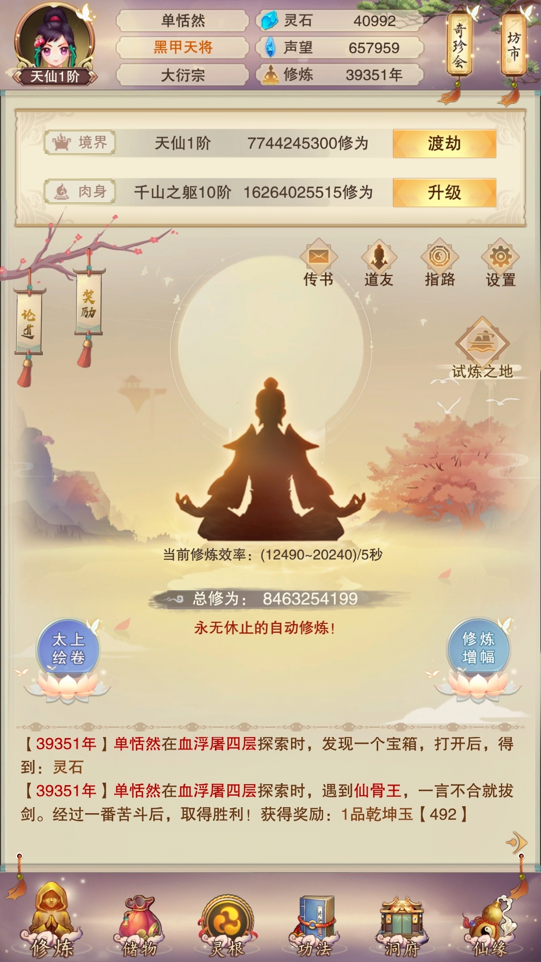 有人结婚吗？