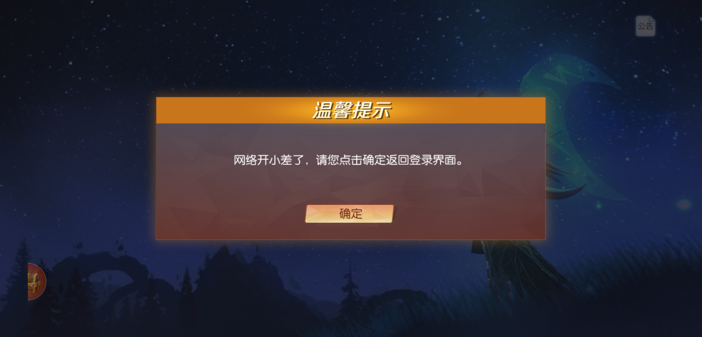 更新