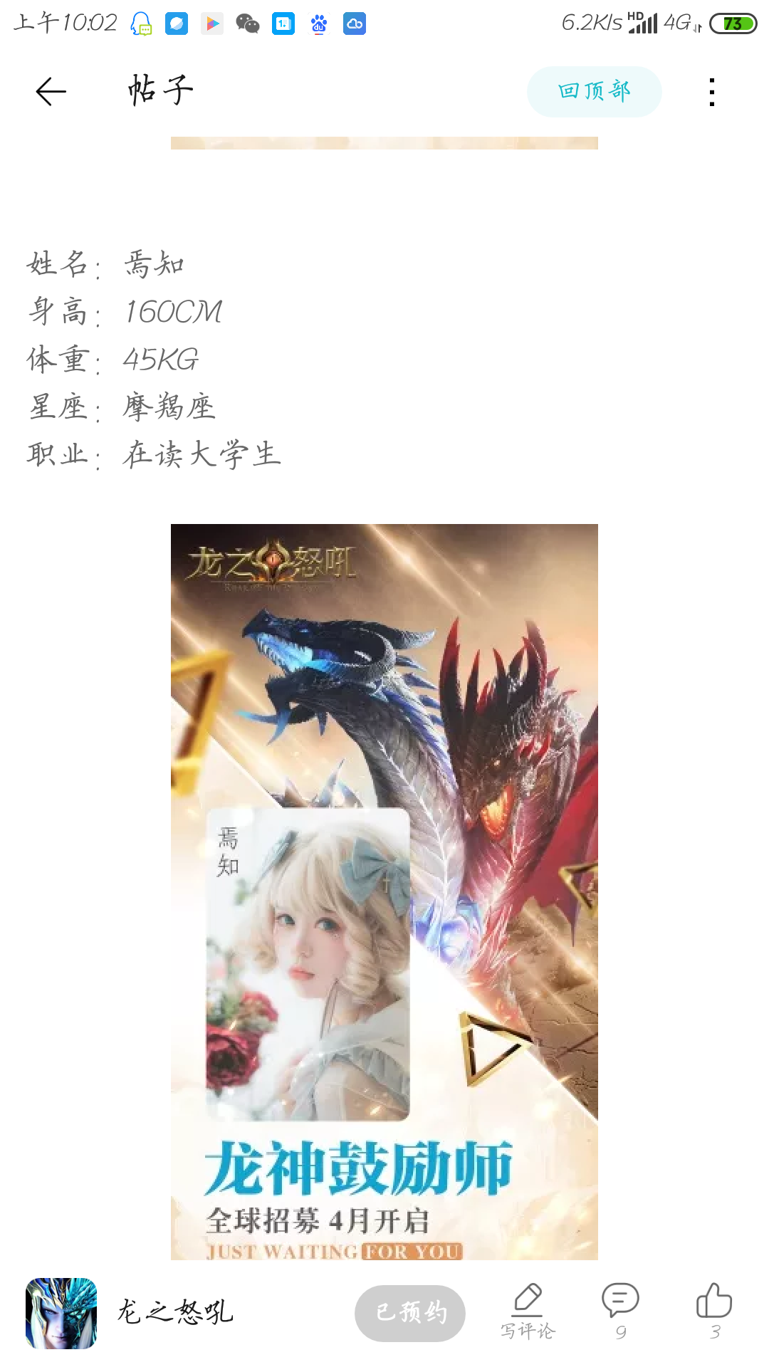 给焉知投票