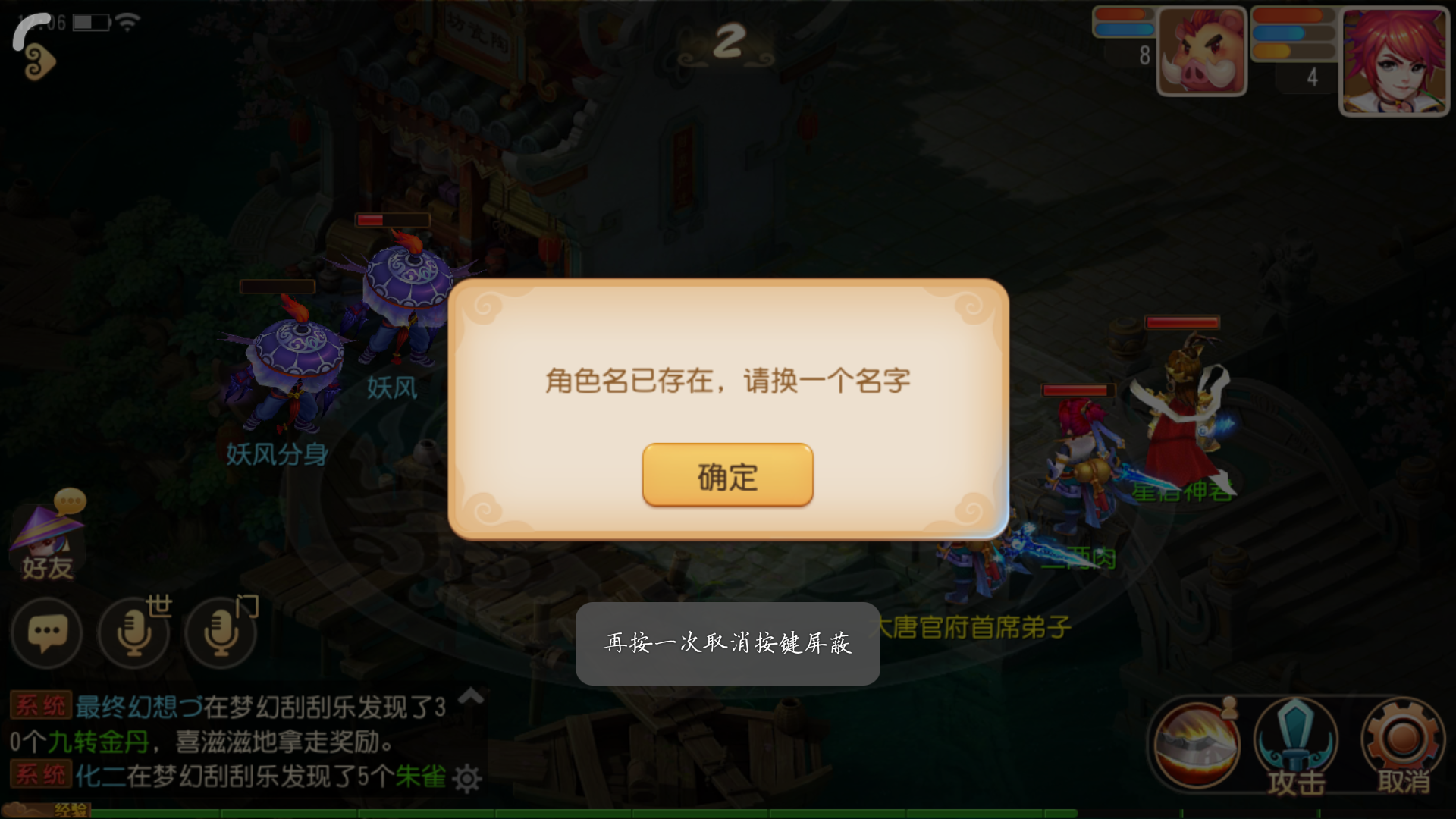 梦幻西游
