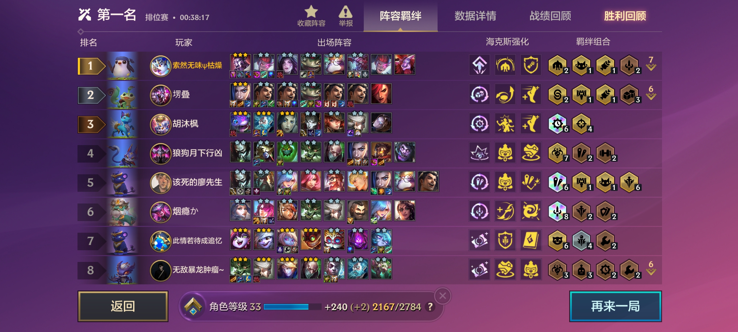 平平无奇的三星加里奥打三星金克丝