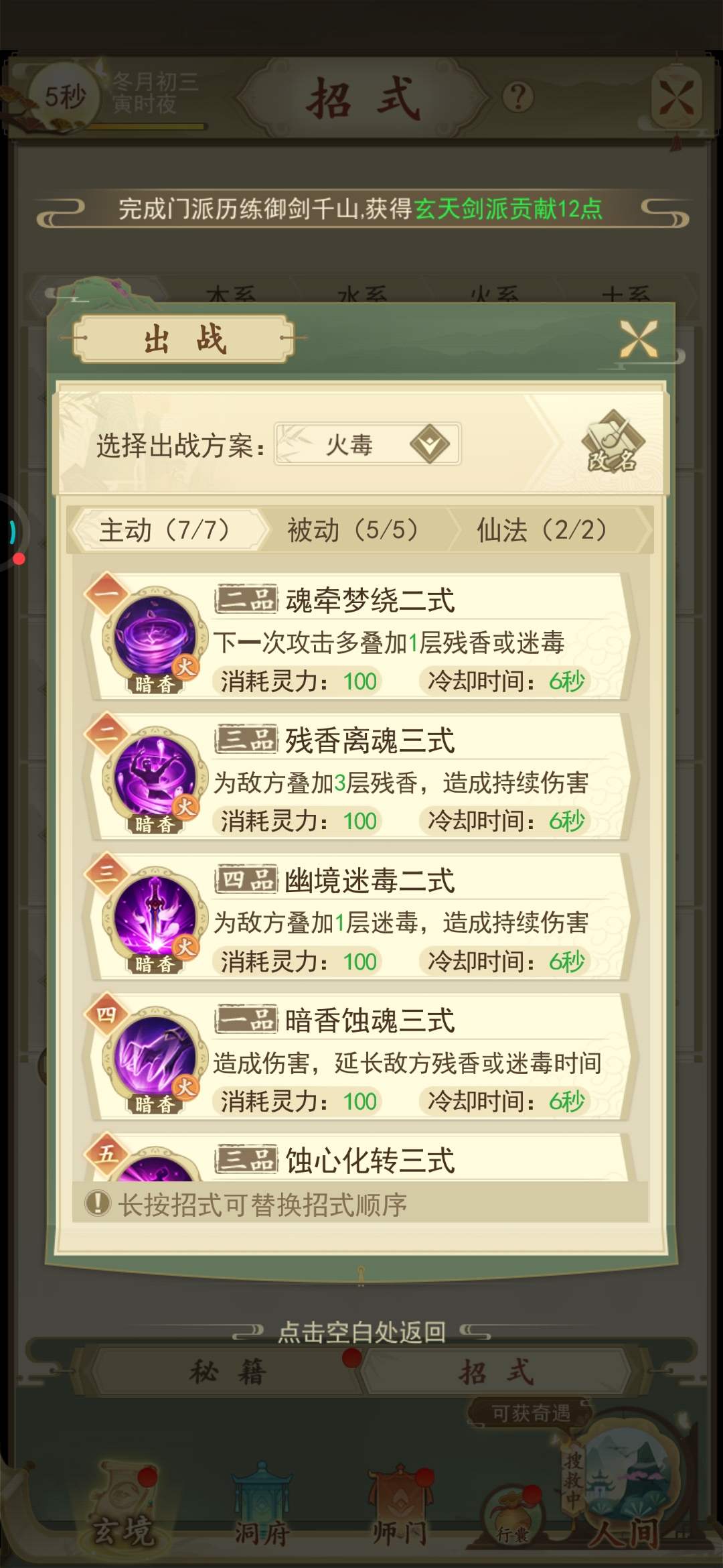 大乘4圣兽   简单讲解