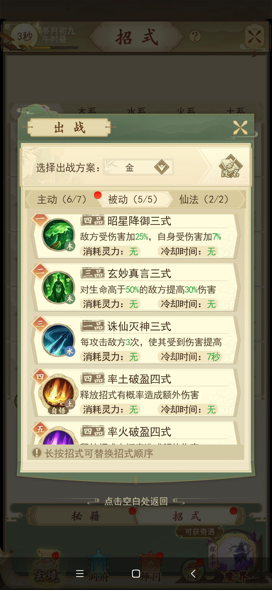 4圣兽  青龙