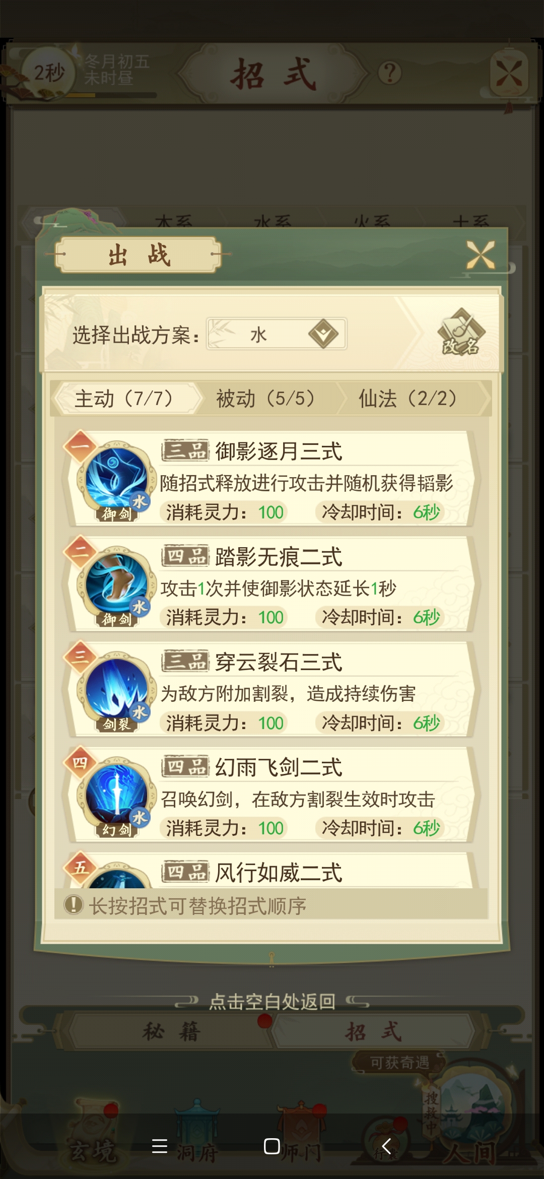 4圣兽 朱雀