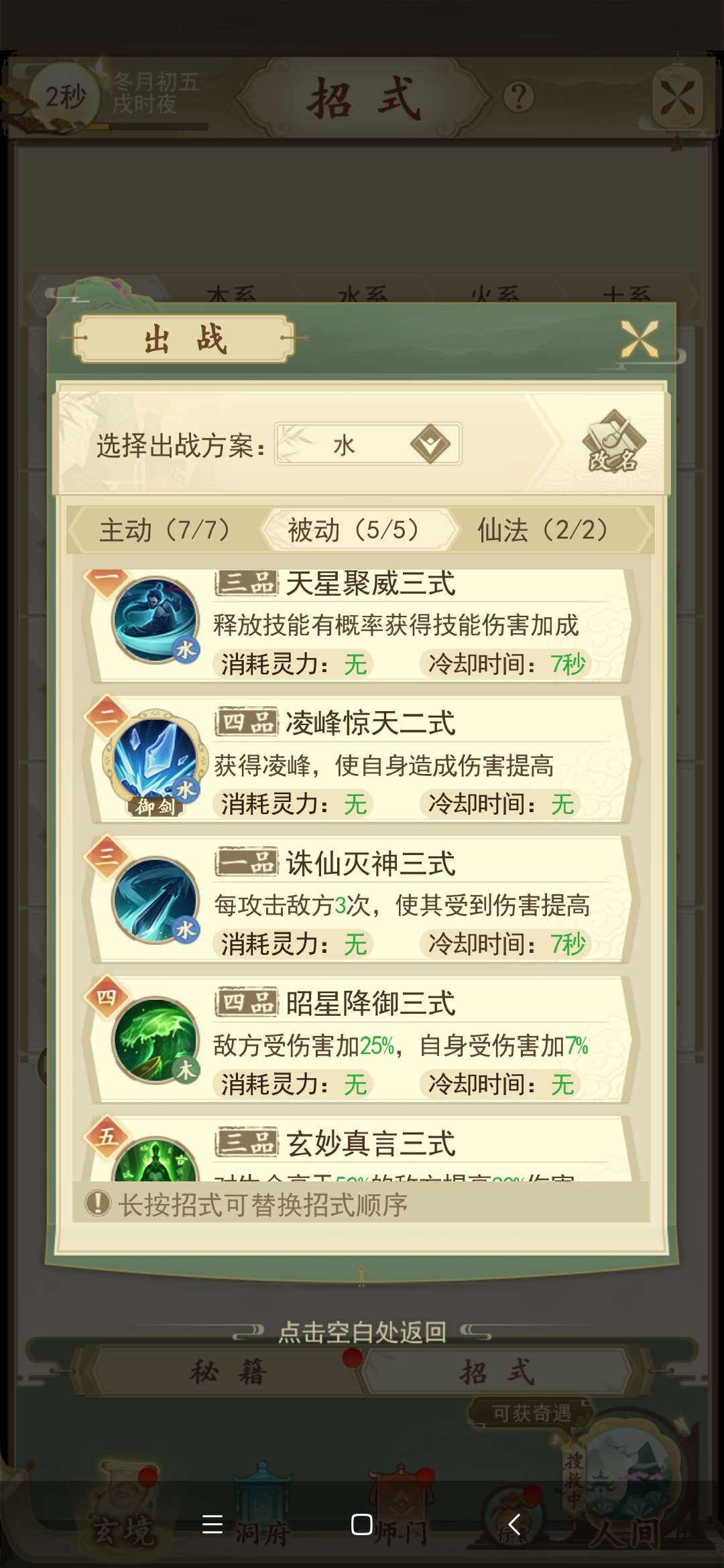 4圣兽 朱雀