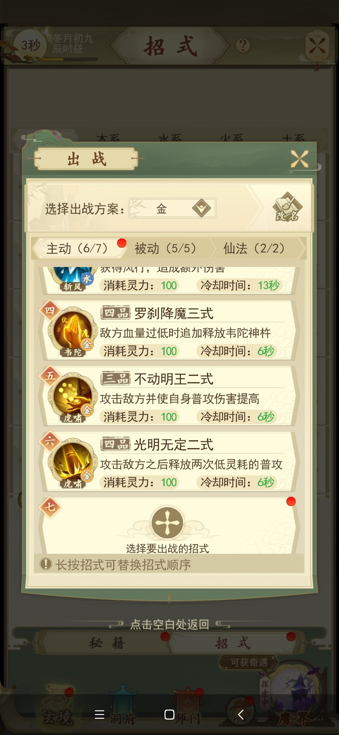 4圣兽  青龙